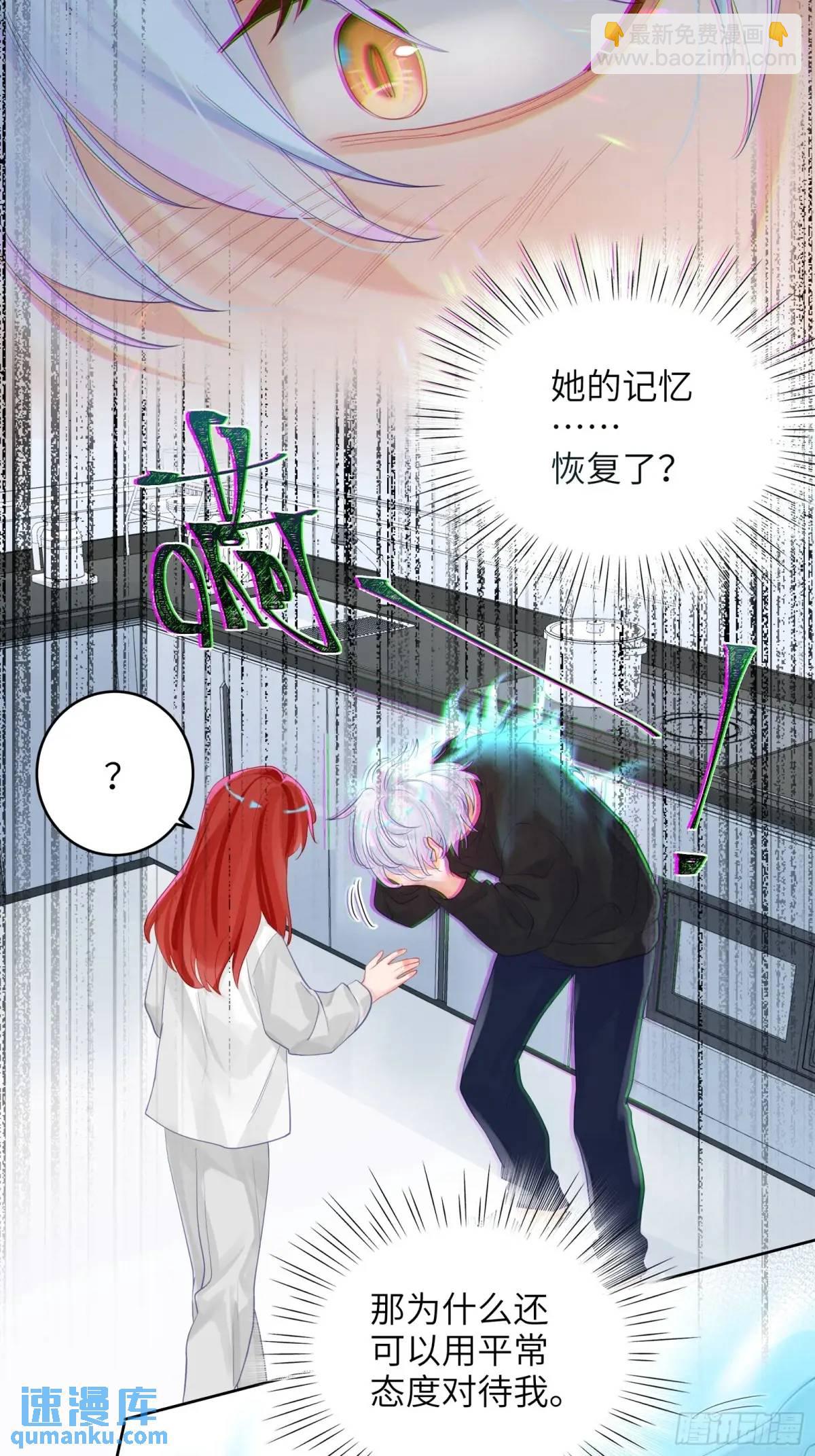 第36话  全都想起来了-第38话