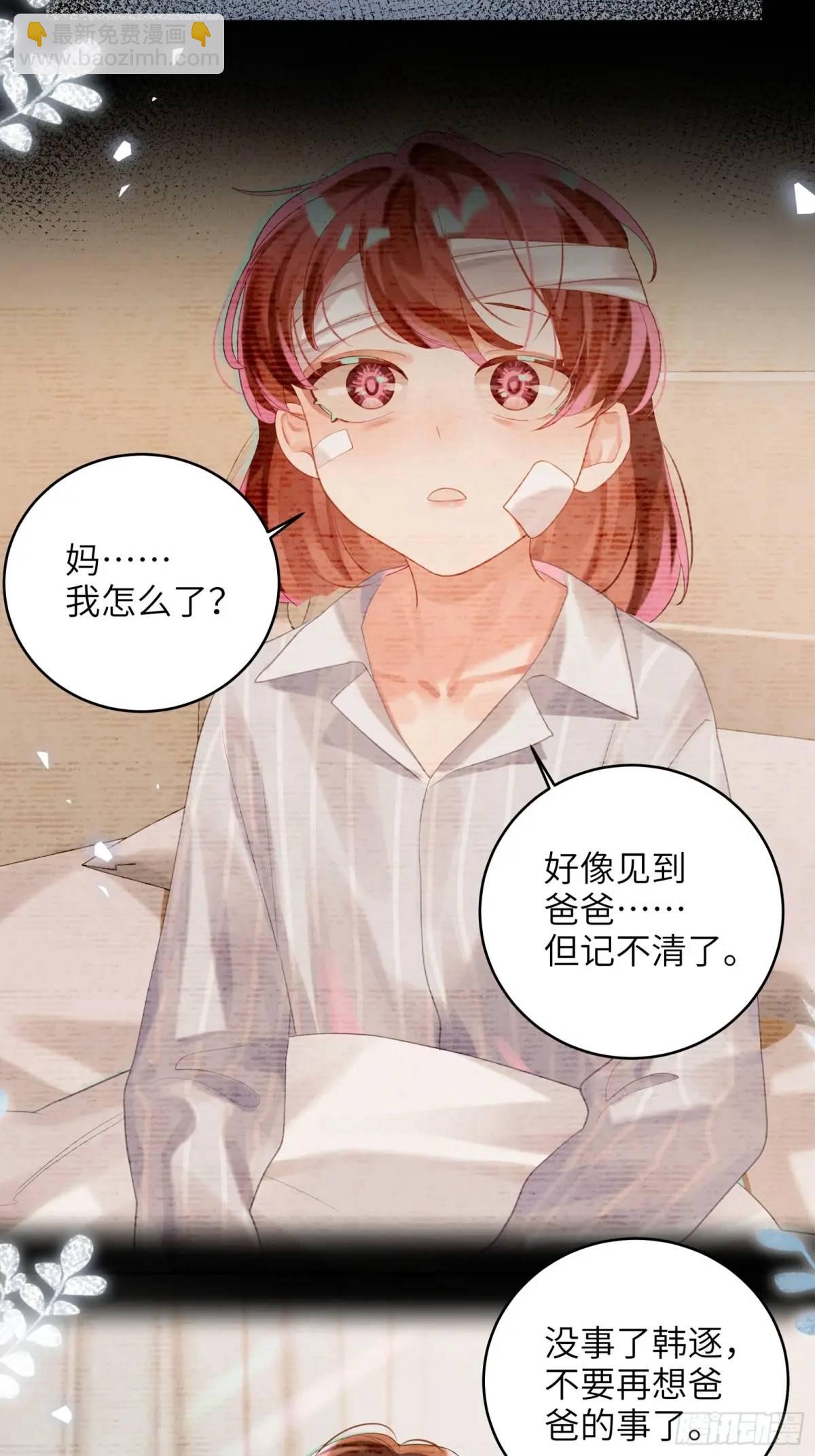 第36话  全都想起来了-第38话