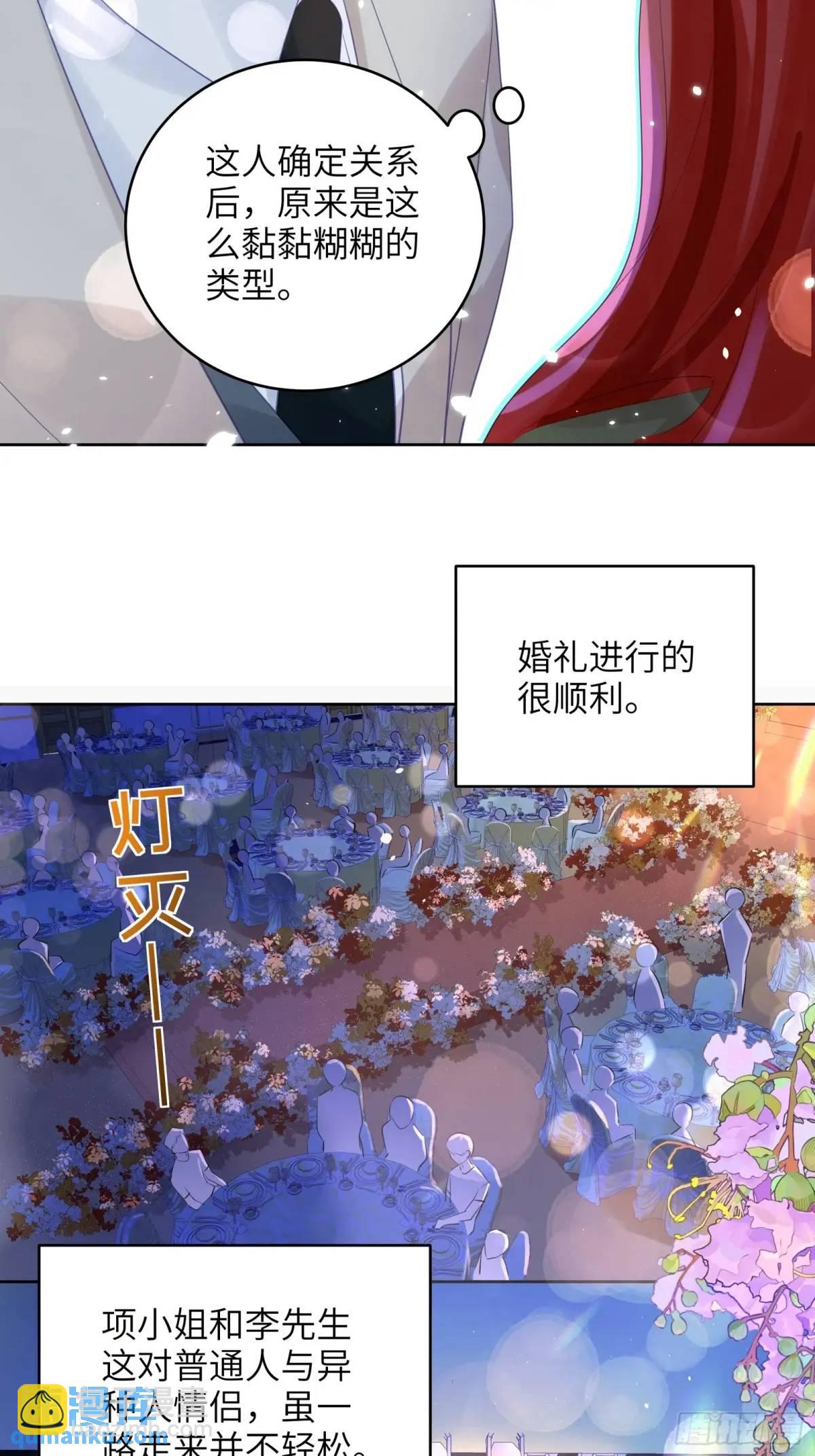 第38话  婚礼-第40话