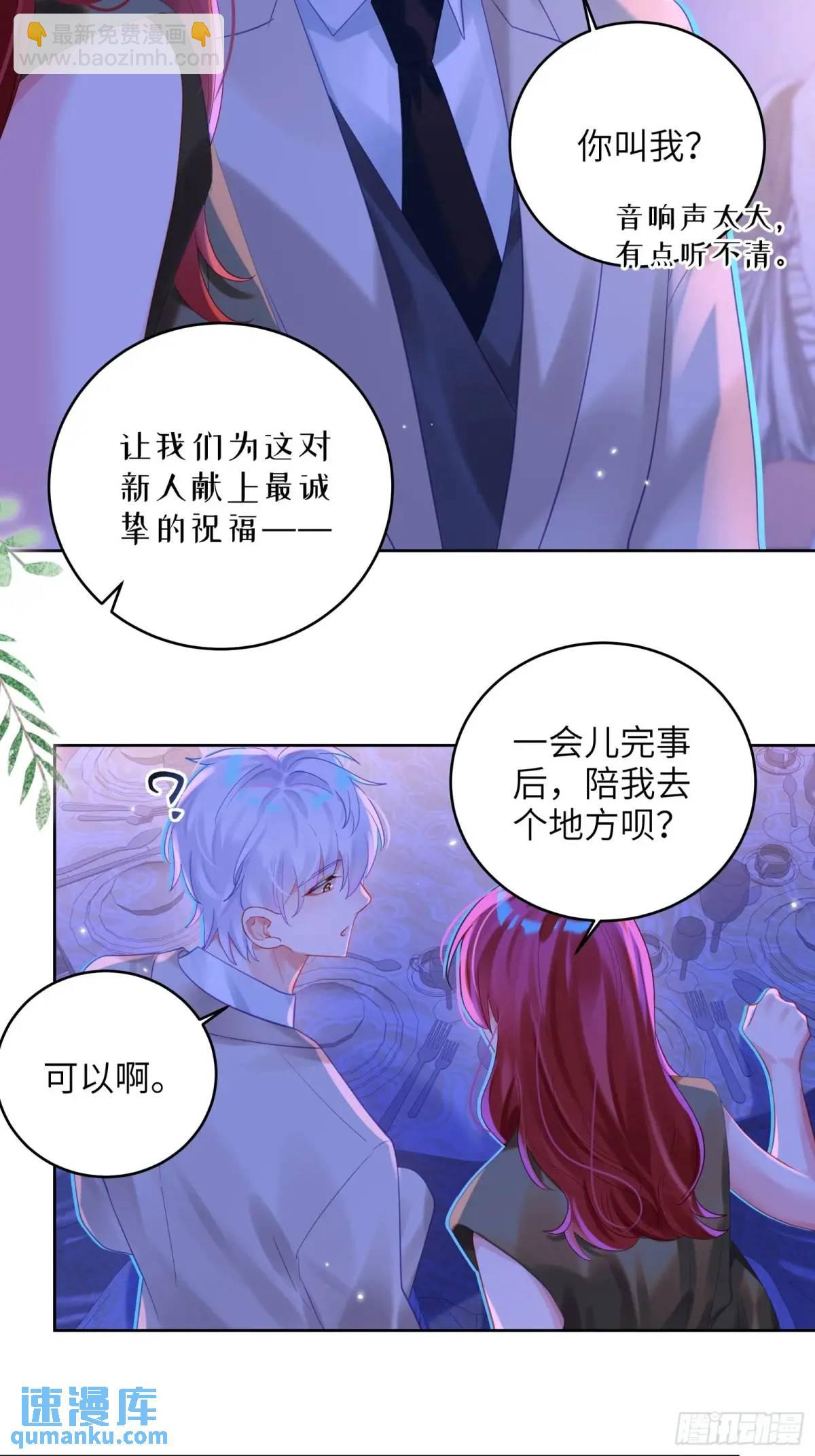 第38话  婚礼-第40话