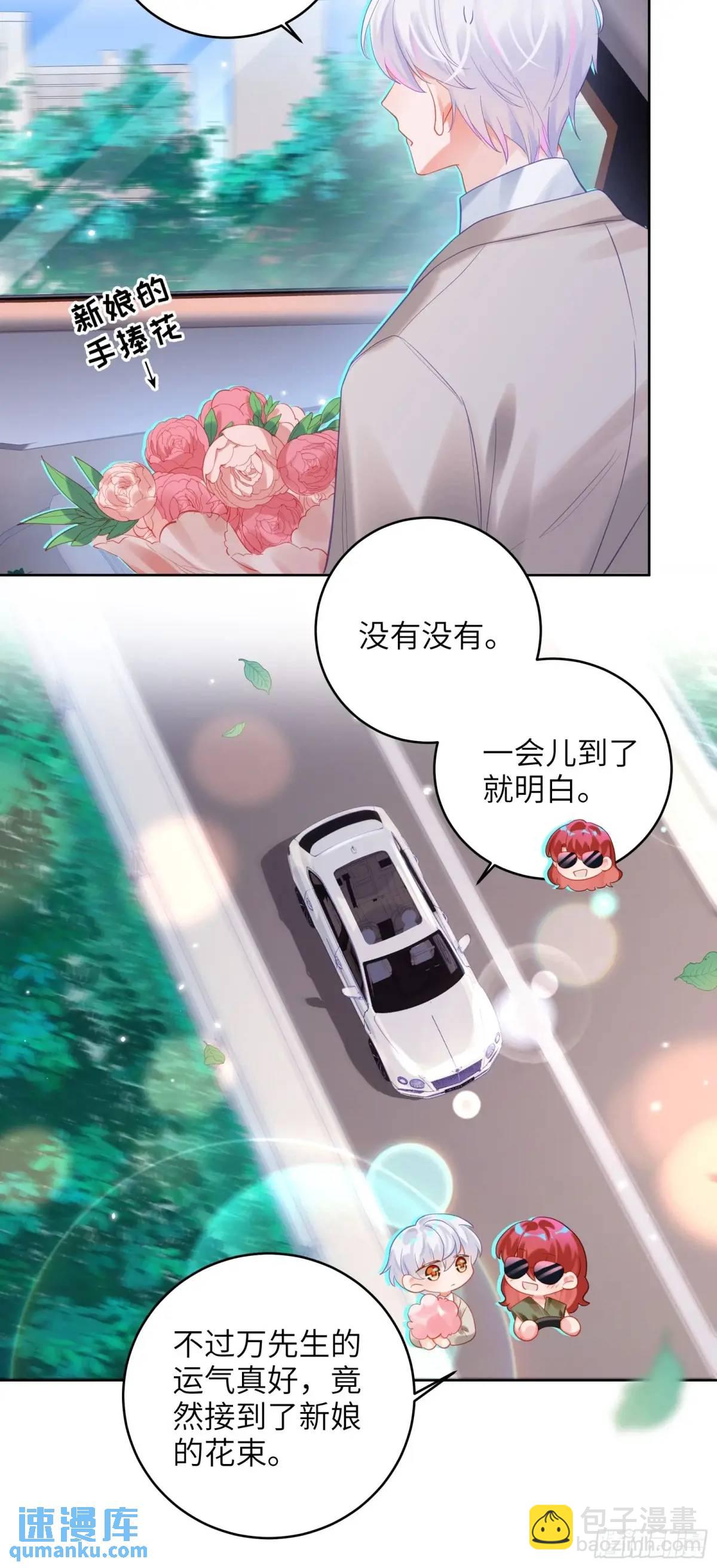 第38话  婚礼-第40话