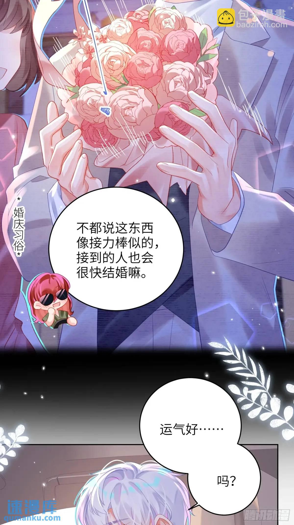 第38话  婚礼-第40话