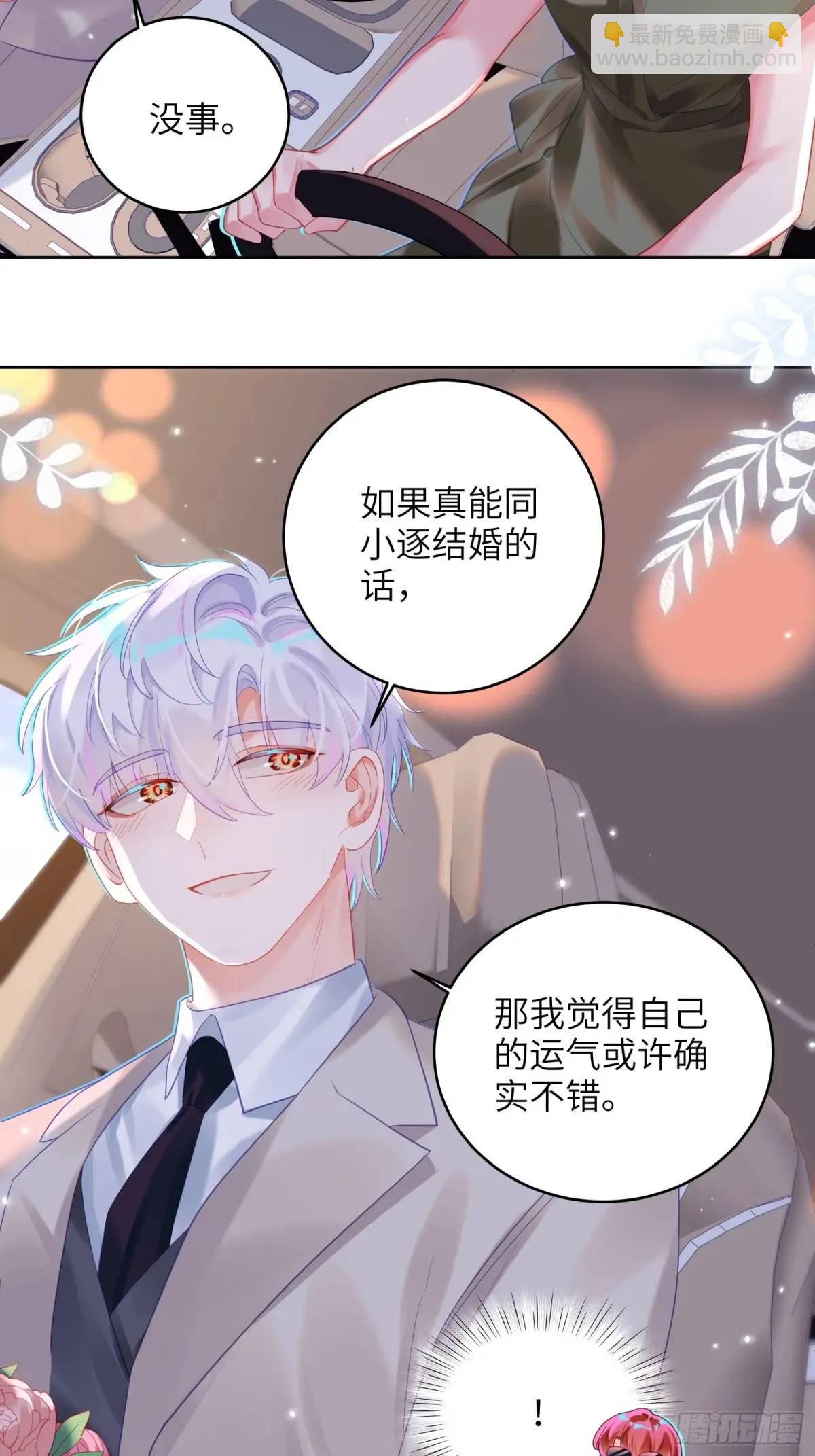 第38话  婚礼-第40话