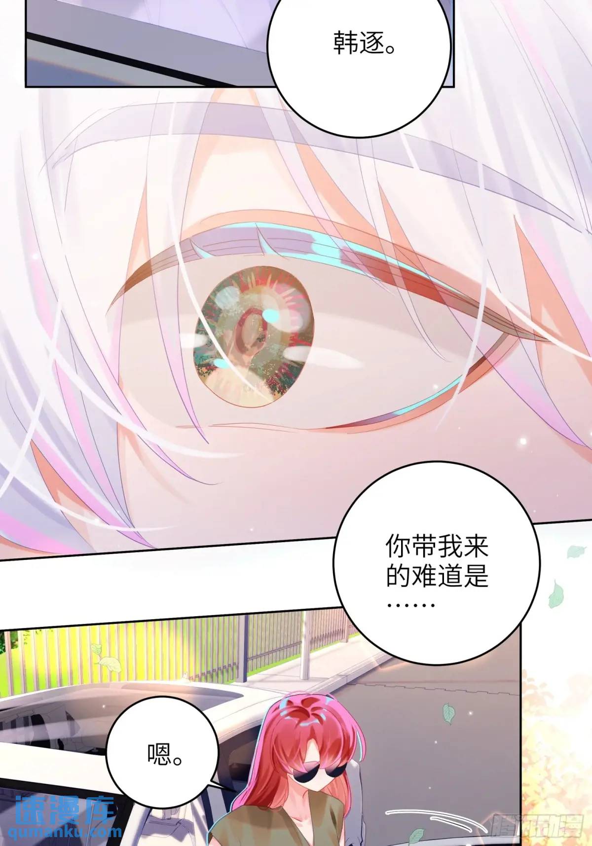 第38话  婚礼-第40话