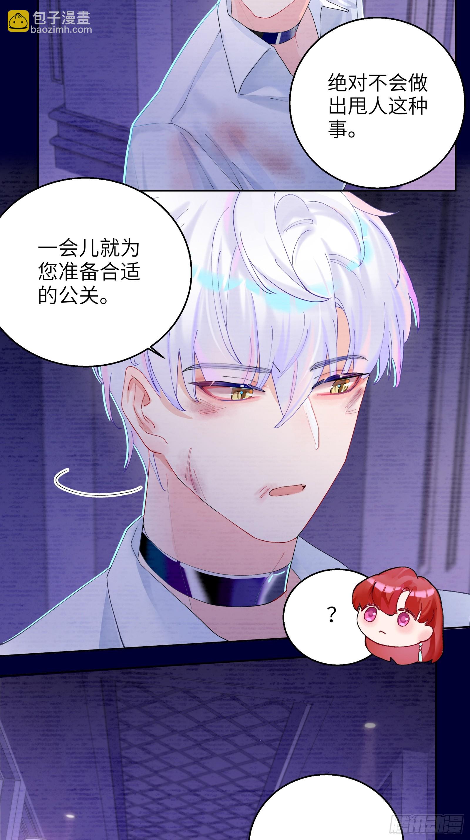 第6话  触手？！！！-第8话