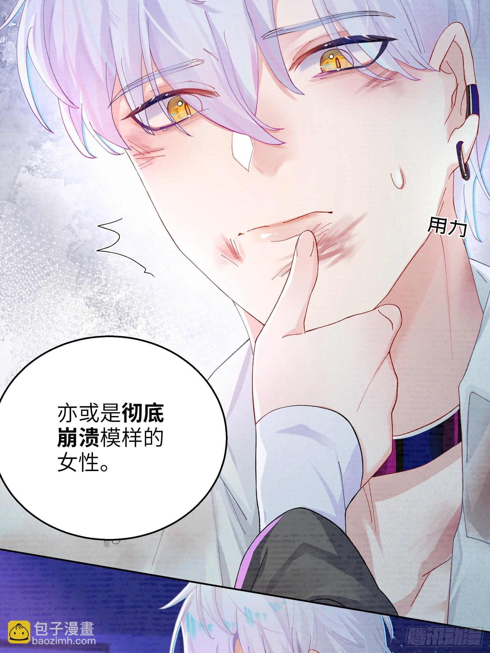 第6话  触手？！！！-第8话