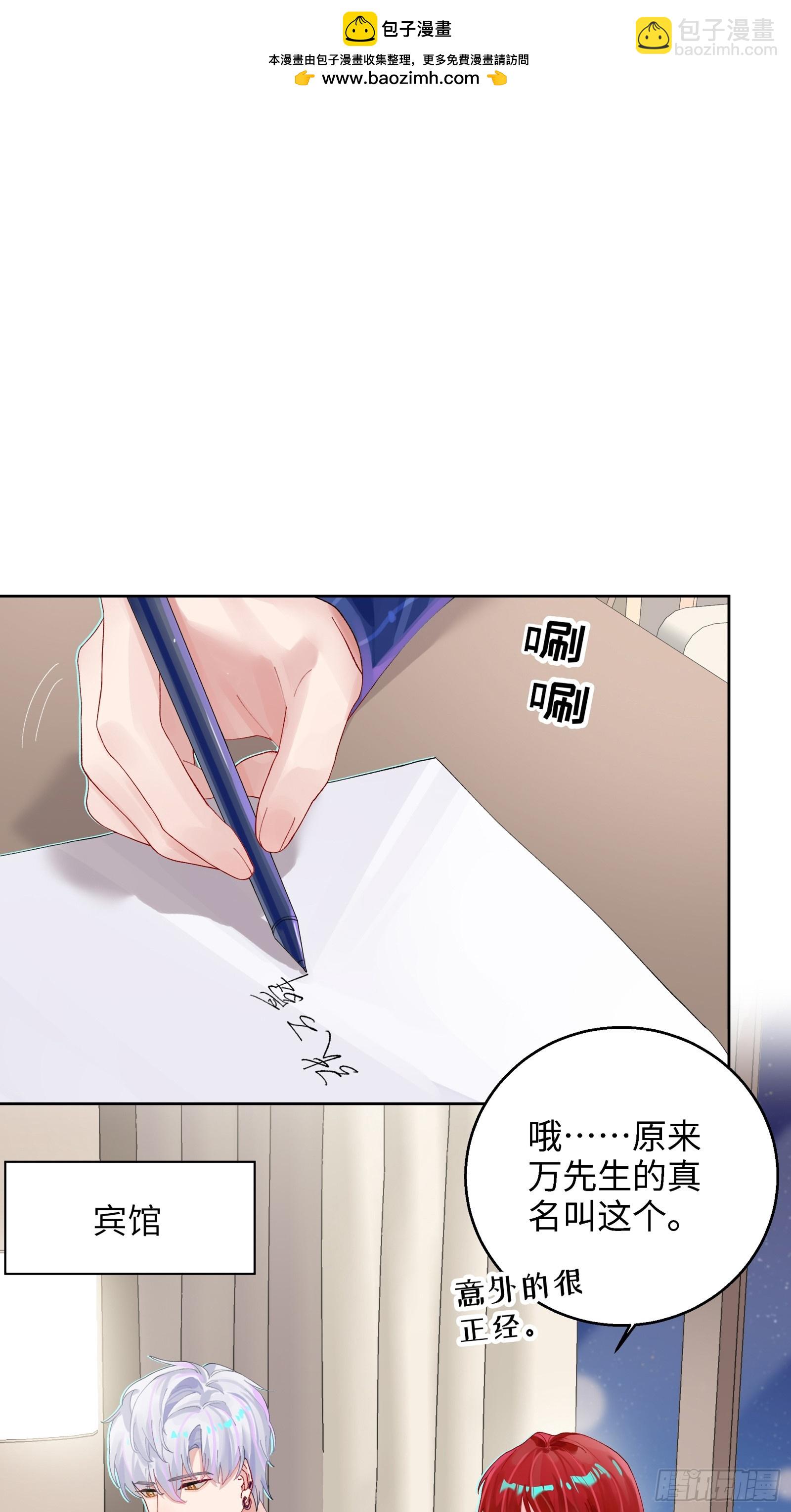 第6话  触手？！！！-第8话