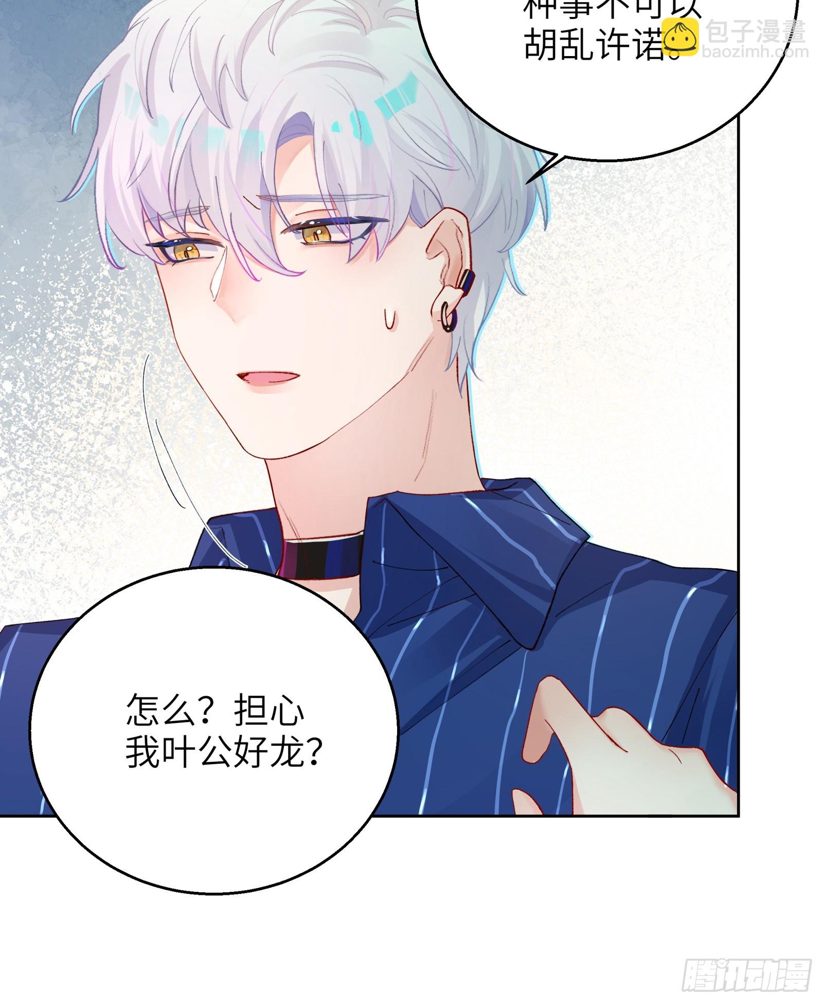 第6话  触手？！！！-第8话