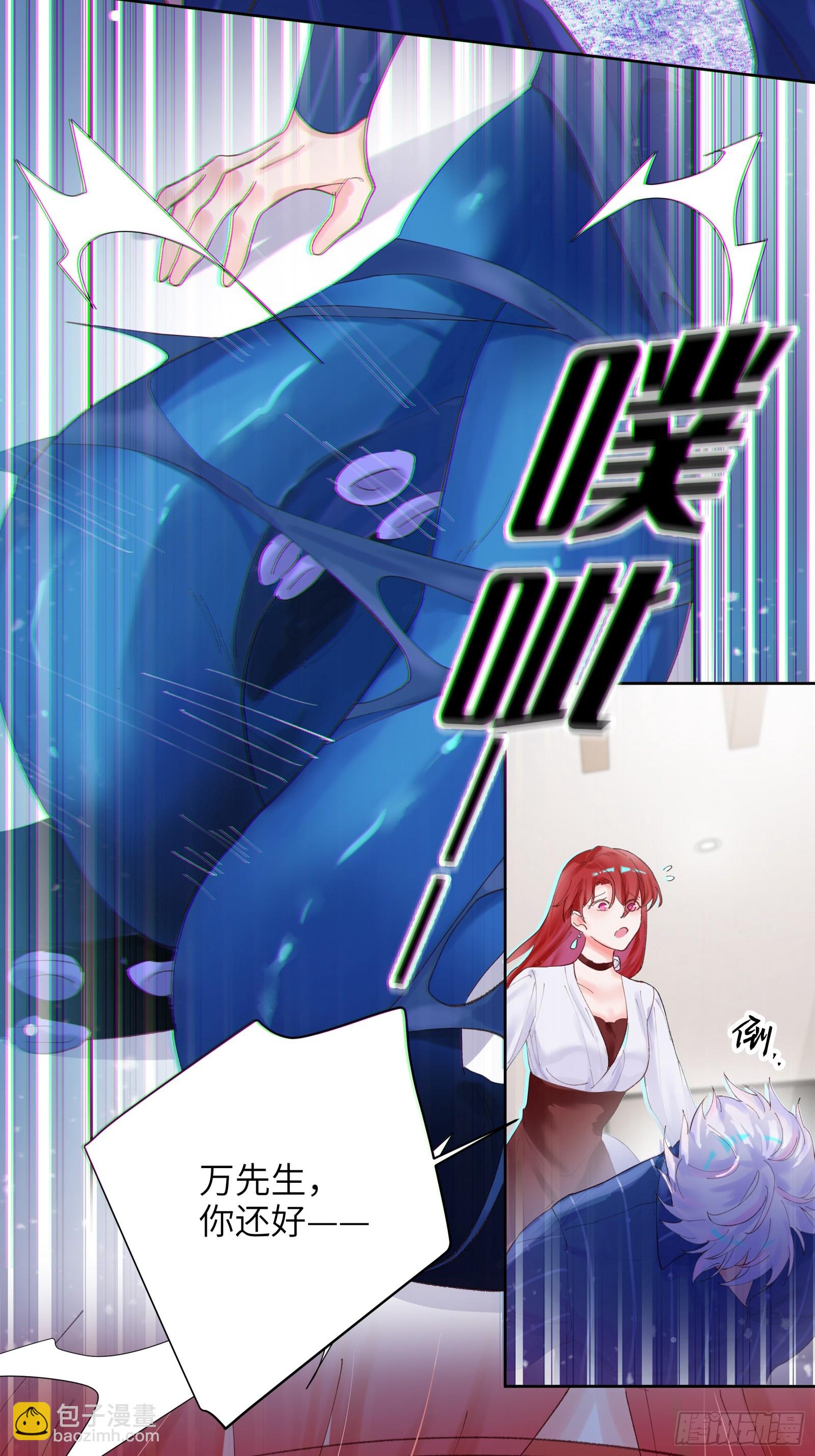 第6话  触手？！！！-第8话