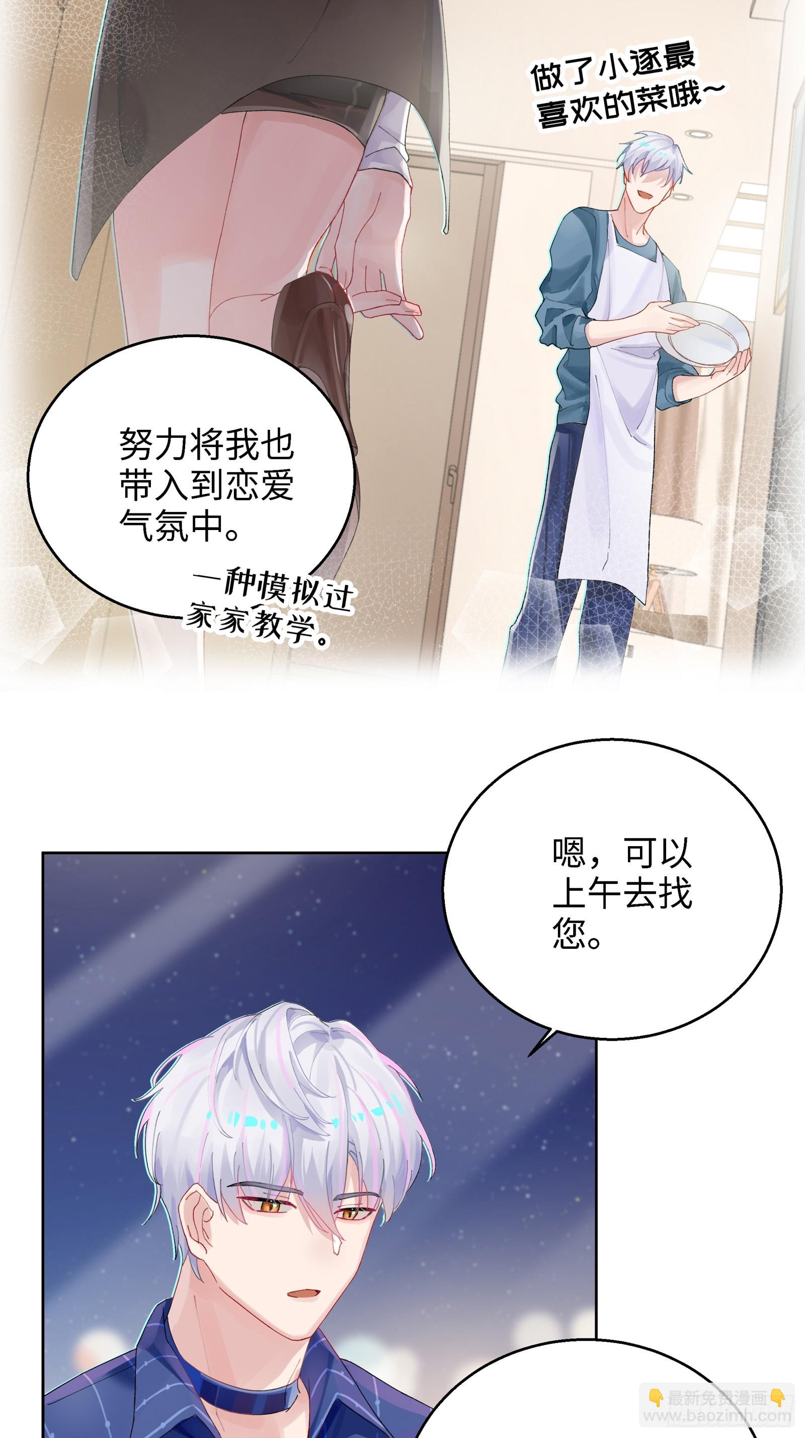 第6话  触手？！！！-第8话