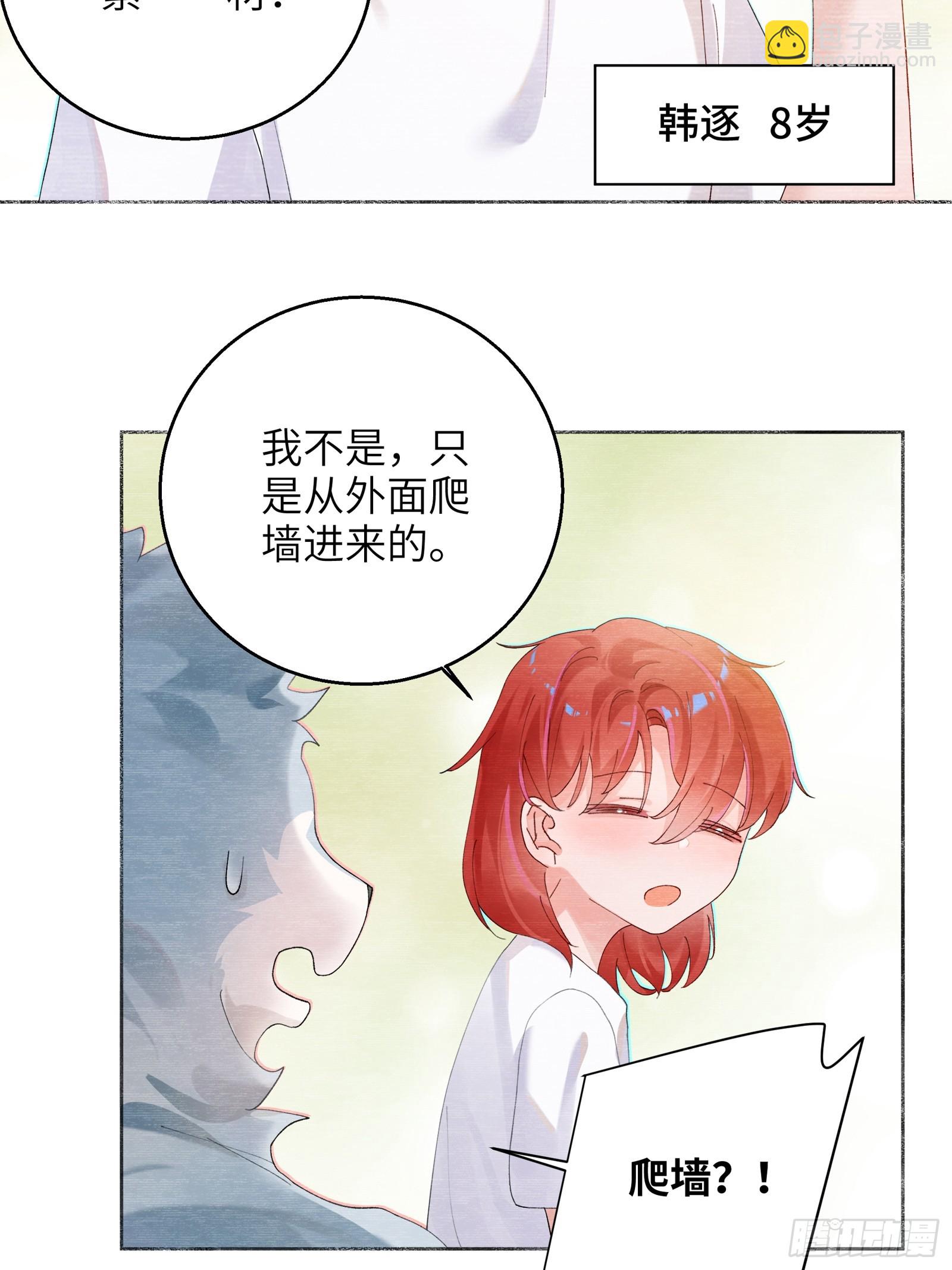 第8话  不会被吃掉哦~-第10话