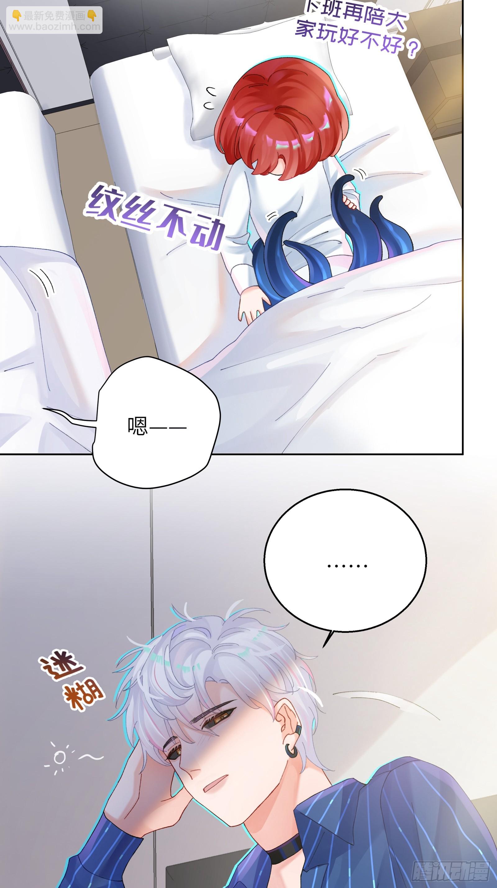 第8话  不会被吃掉哦~-第10话