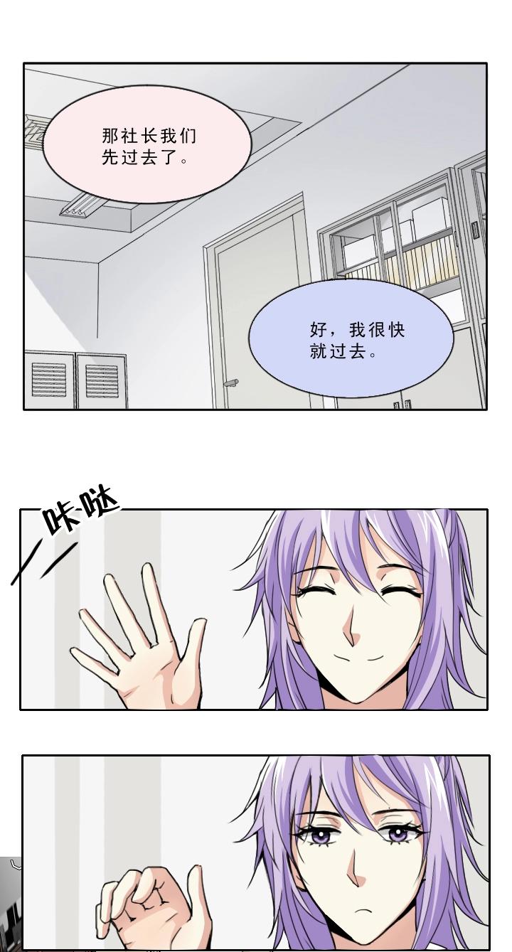 第002话 这个男人真差劲(1/2)-第2话