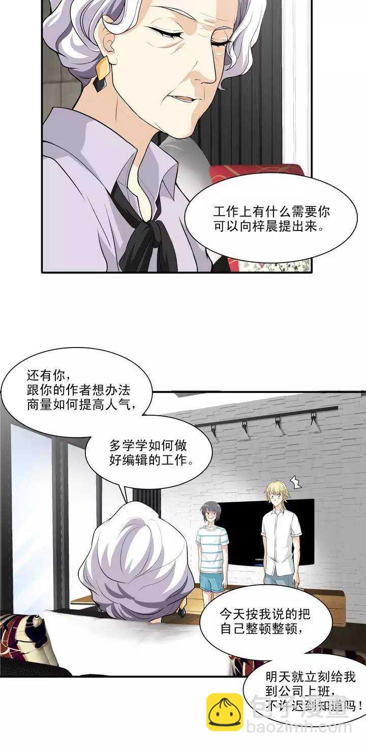095 见奶奶02-第102话