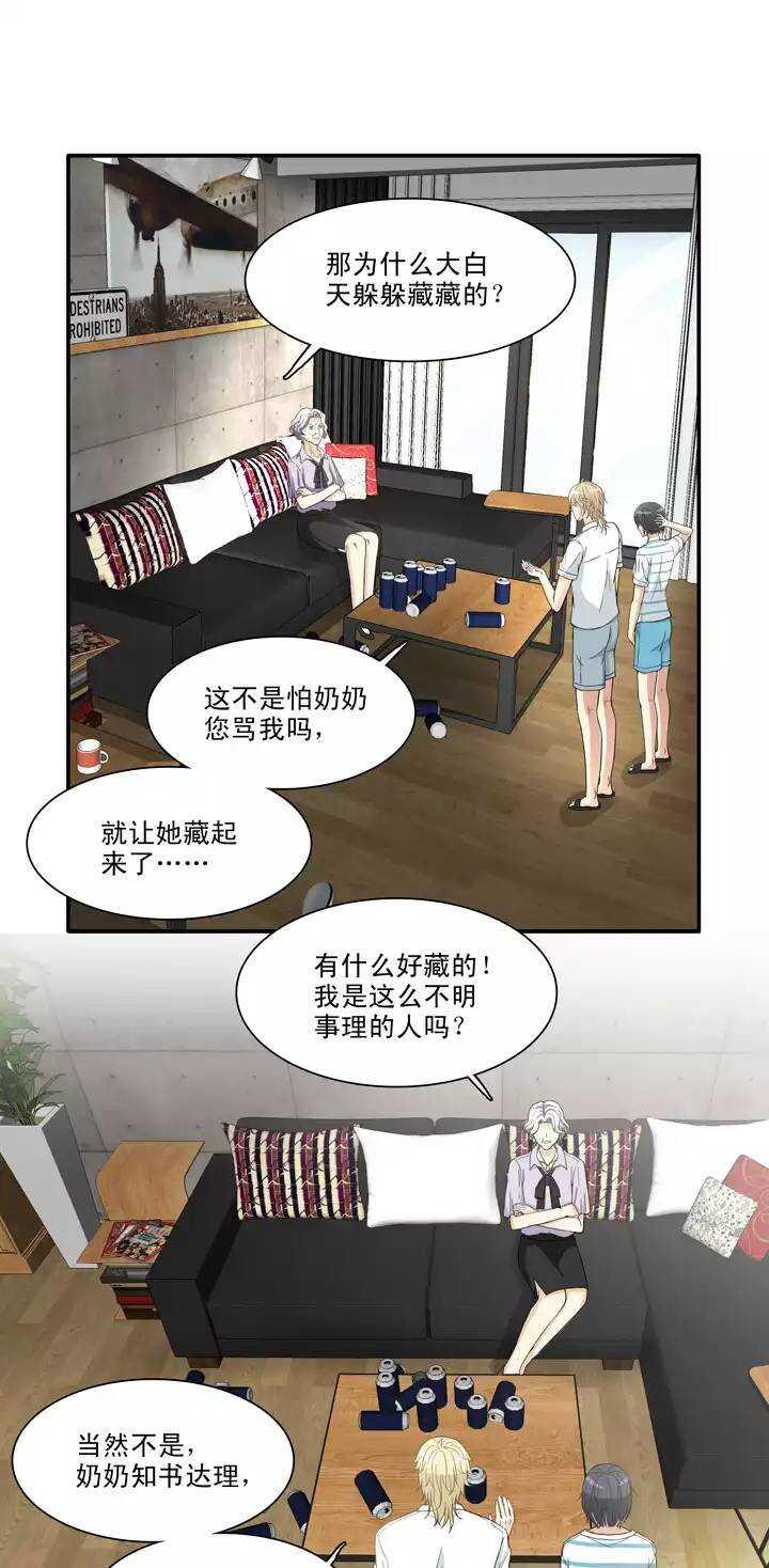 095 见奶奶02-第102话