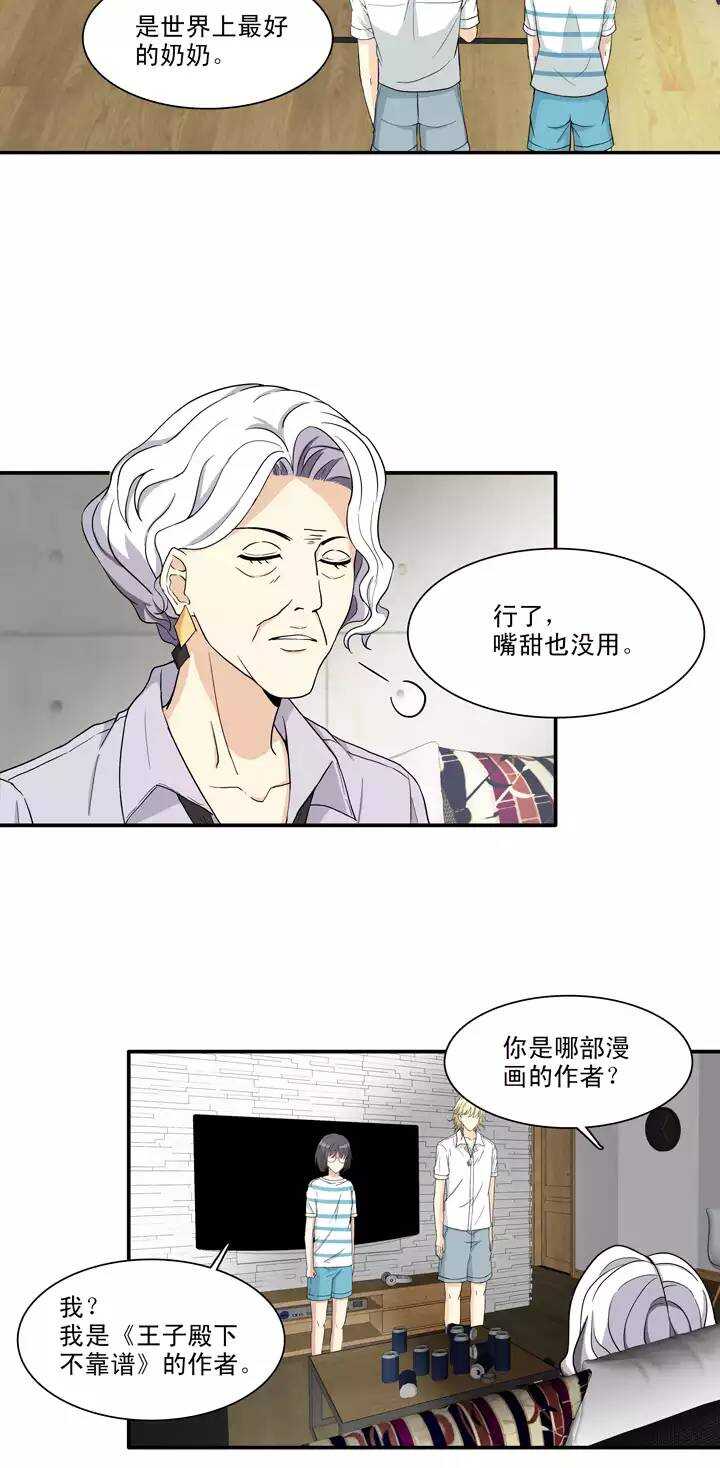 095 见奶奶02-第102话