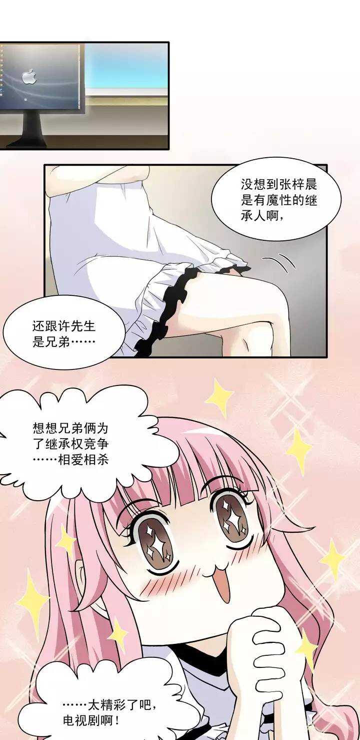 097 新的改变2-第104话