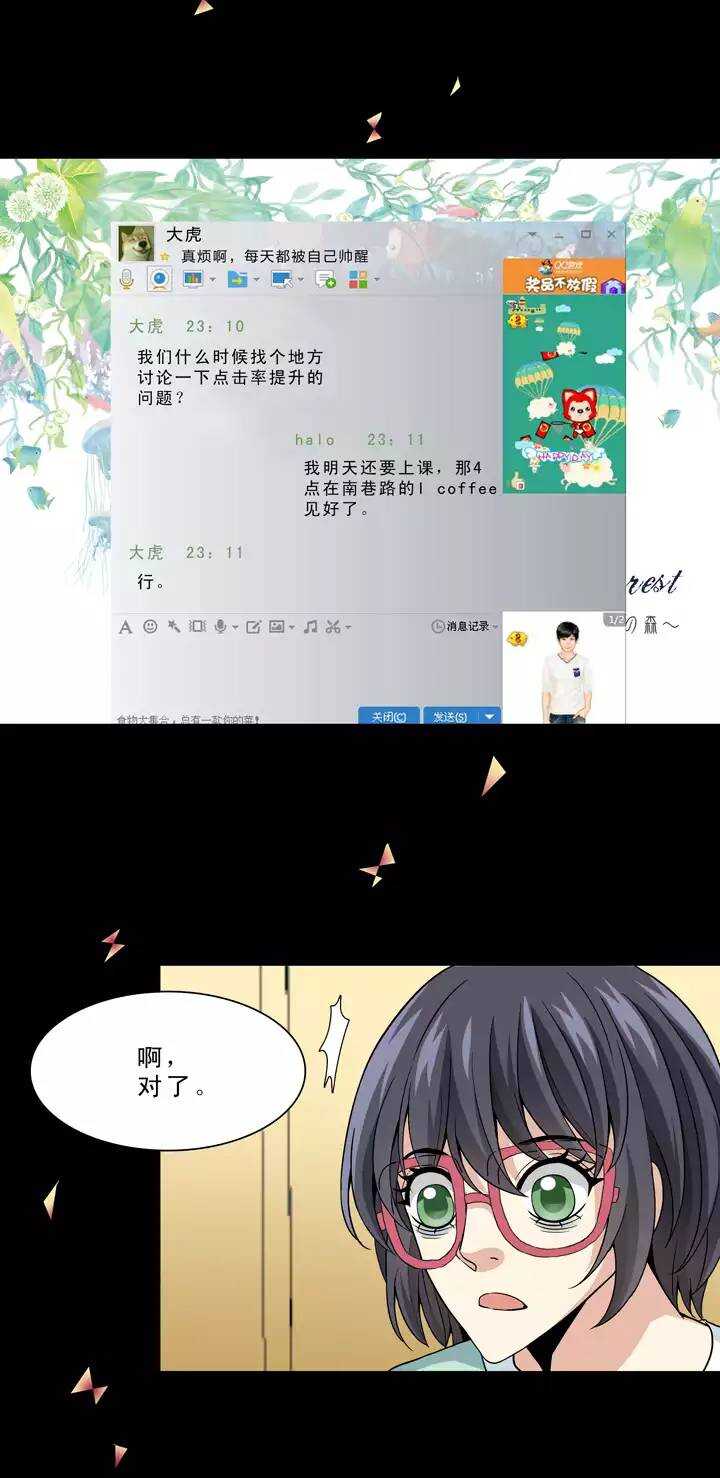 097 新的改变2-第104话