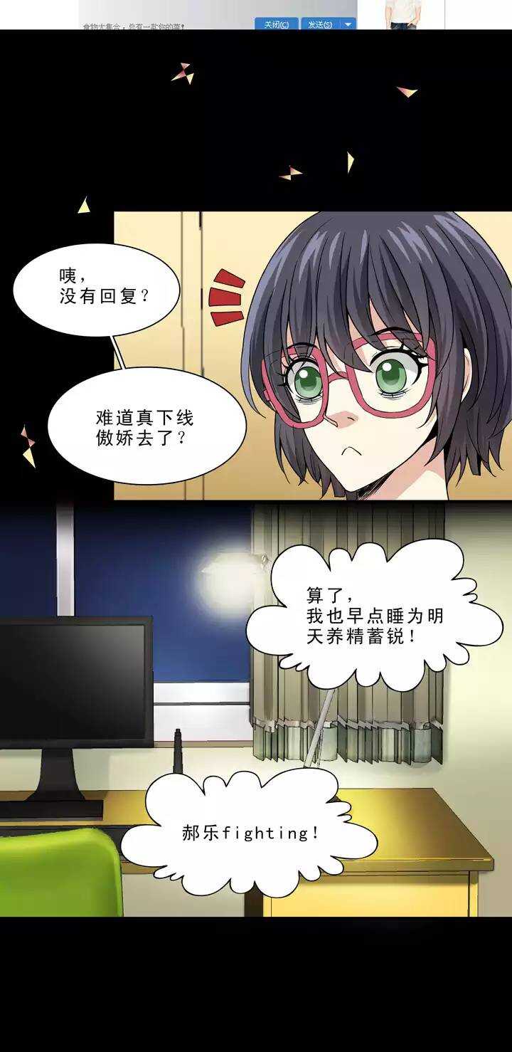 097 新的改变2-第104话