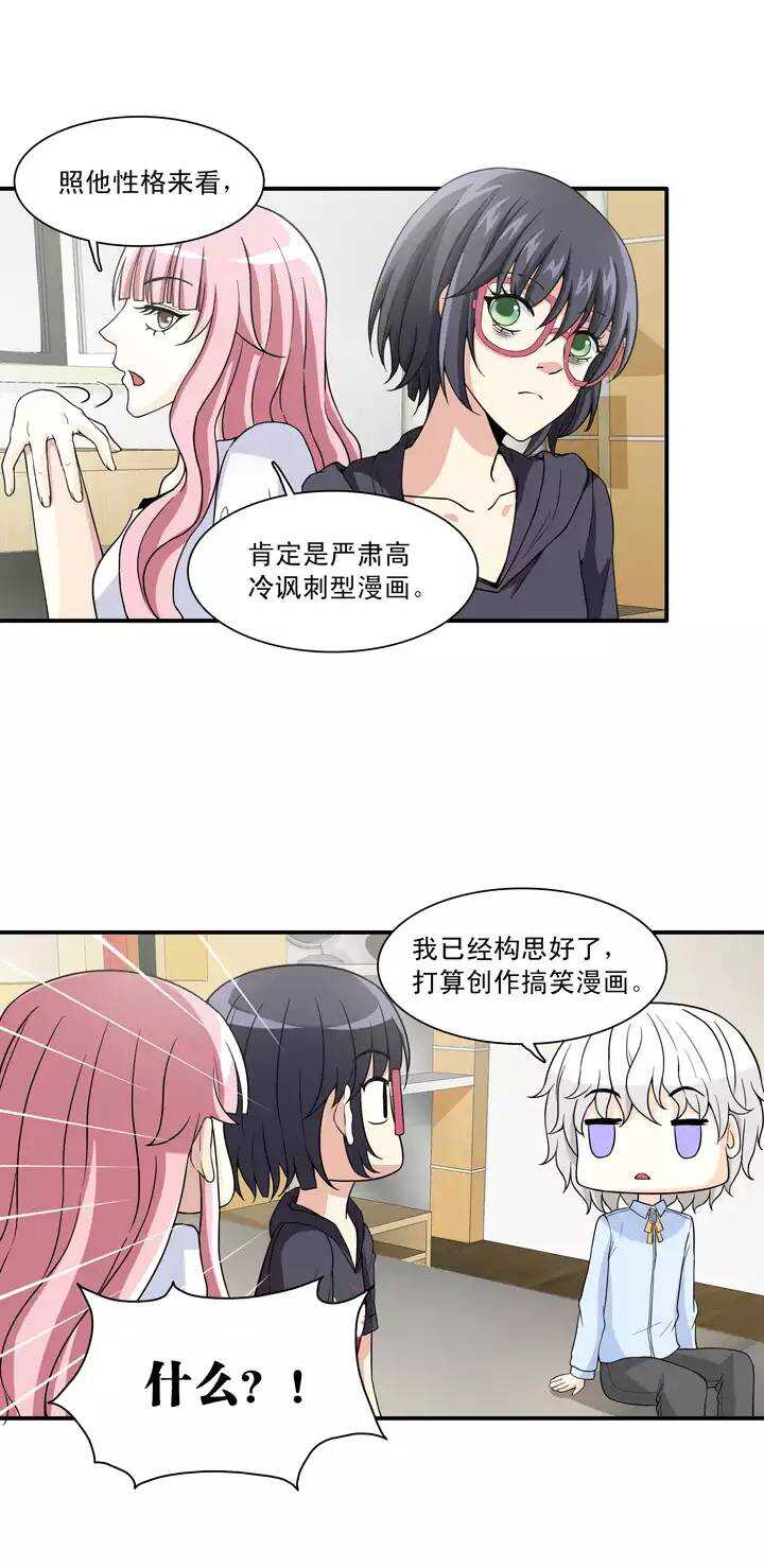 097 新的改变2-第104话