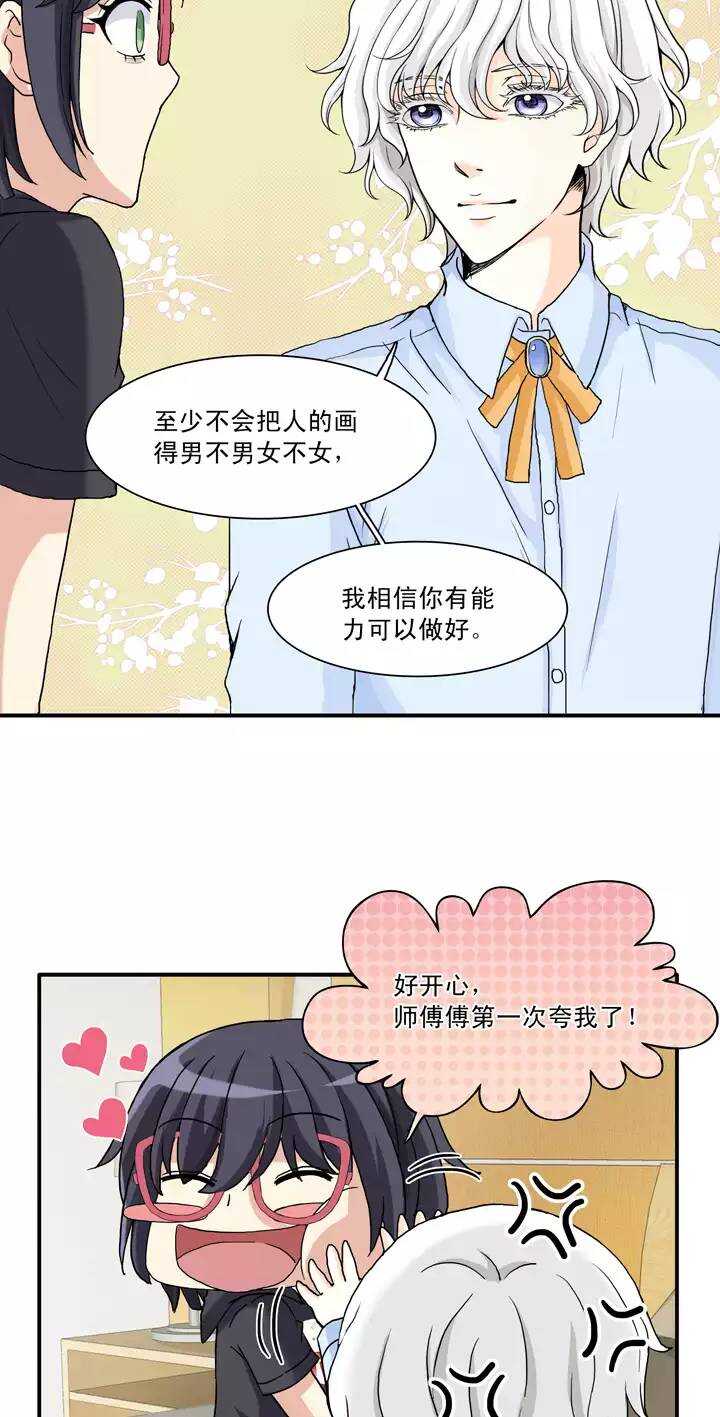 097 新的改变2-第104话