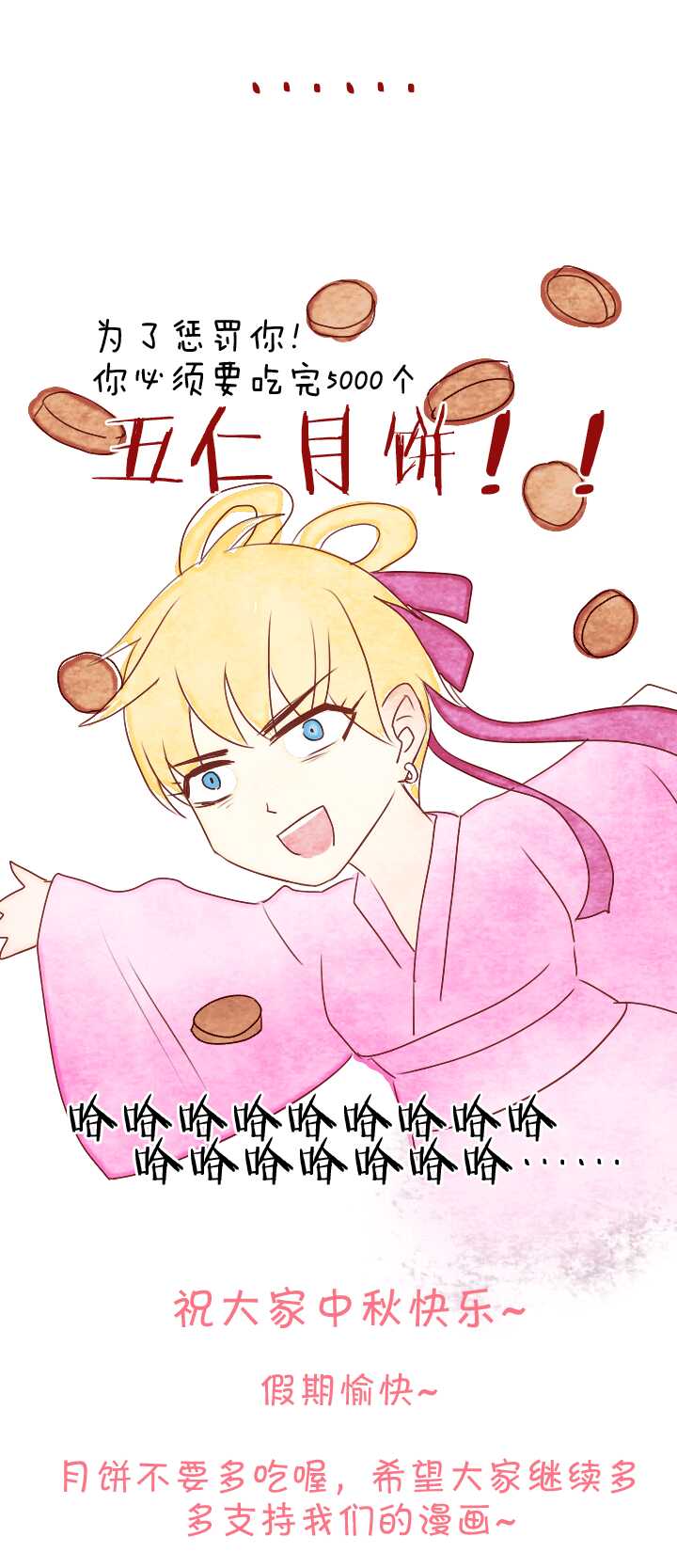 099 连载的新问题2-第106话