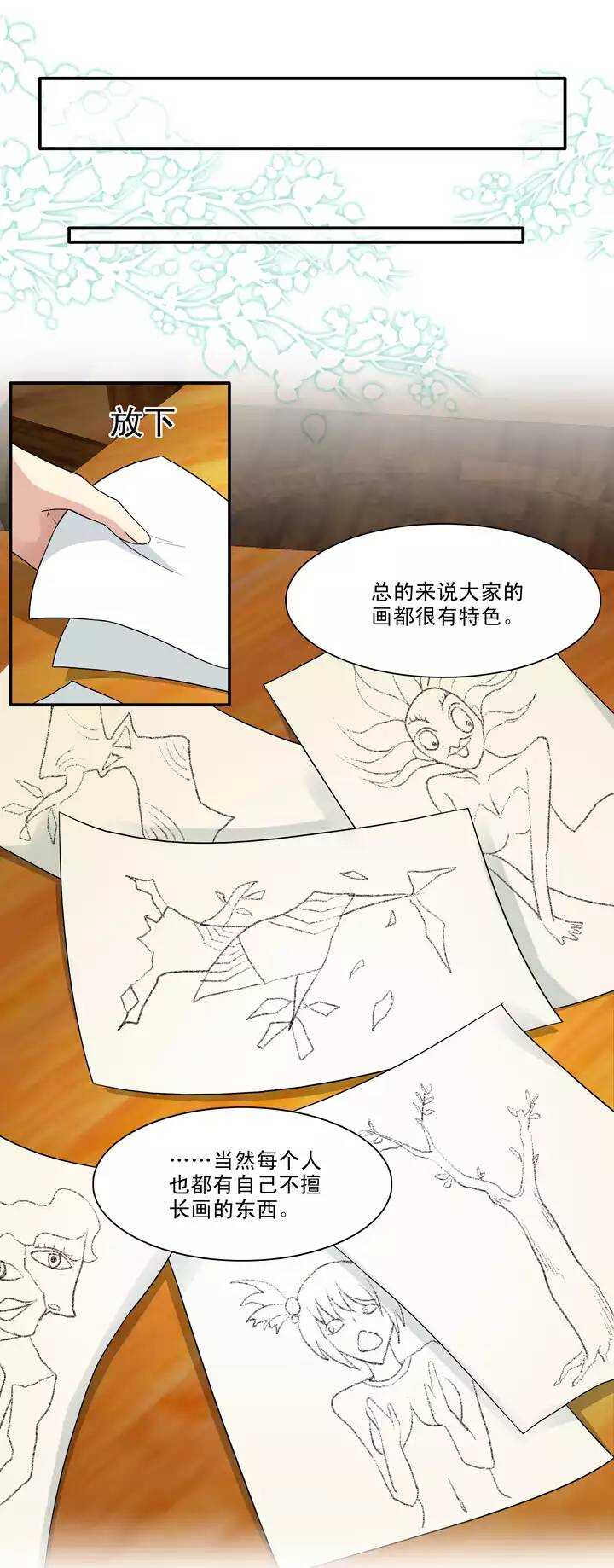 101 画画测试2-第108话