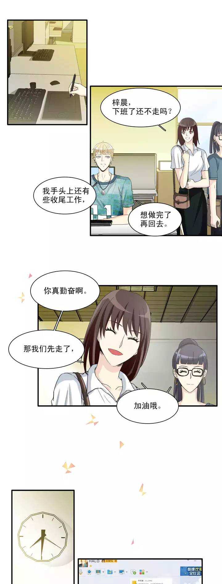 101 画画测试2-第108话