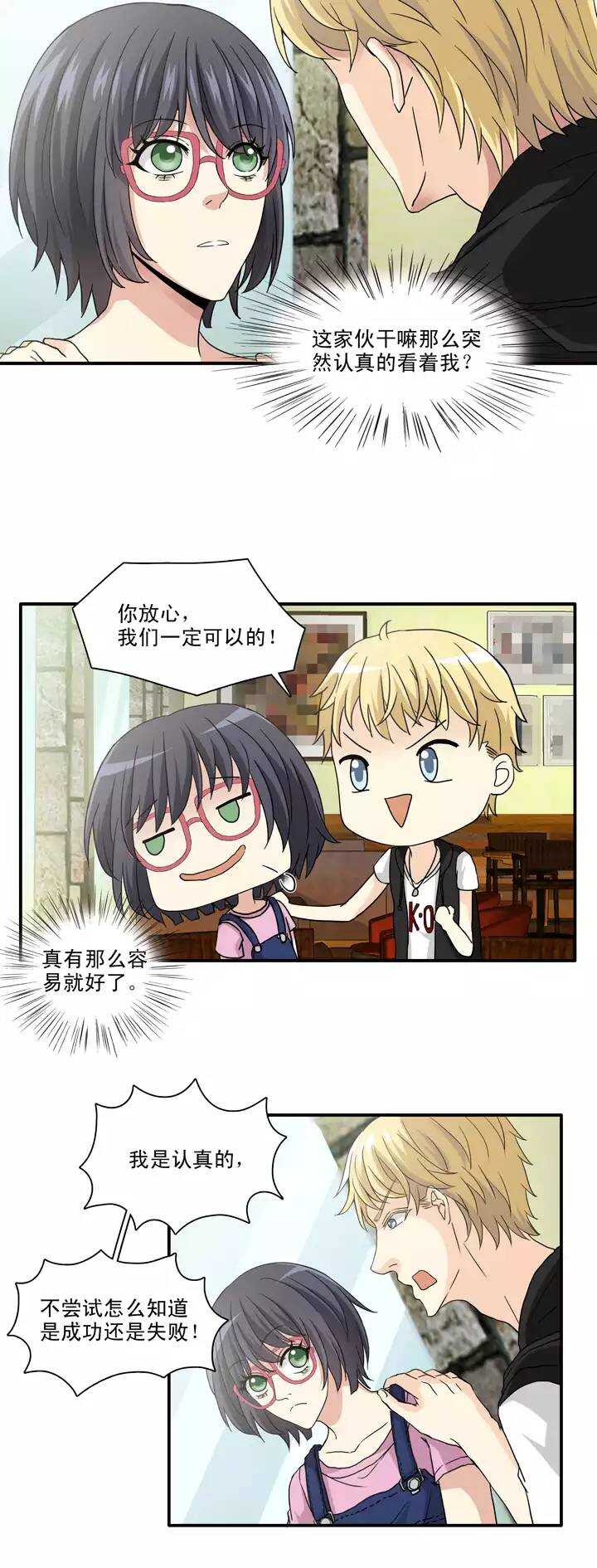 102 上班的日子-第110话