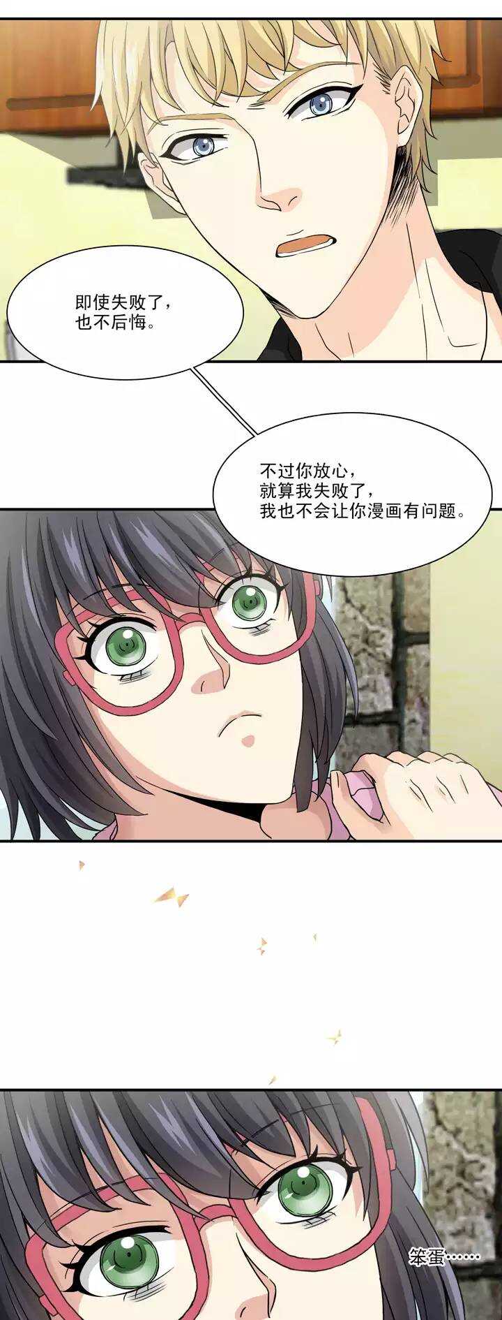 102 上班的日子-第110话
