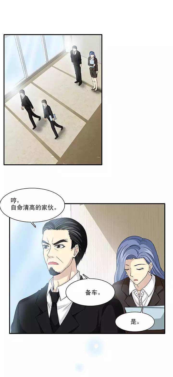 113 股东大会02-第114话