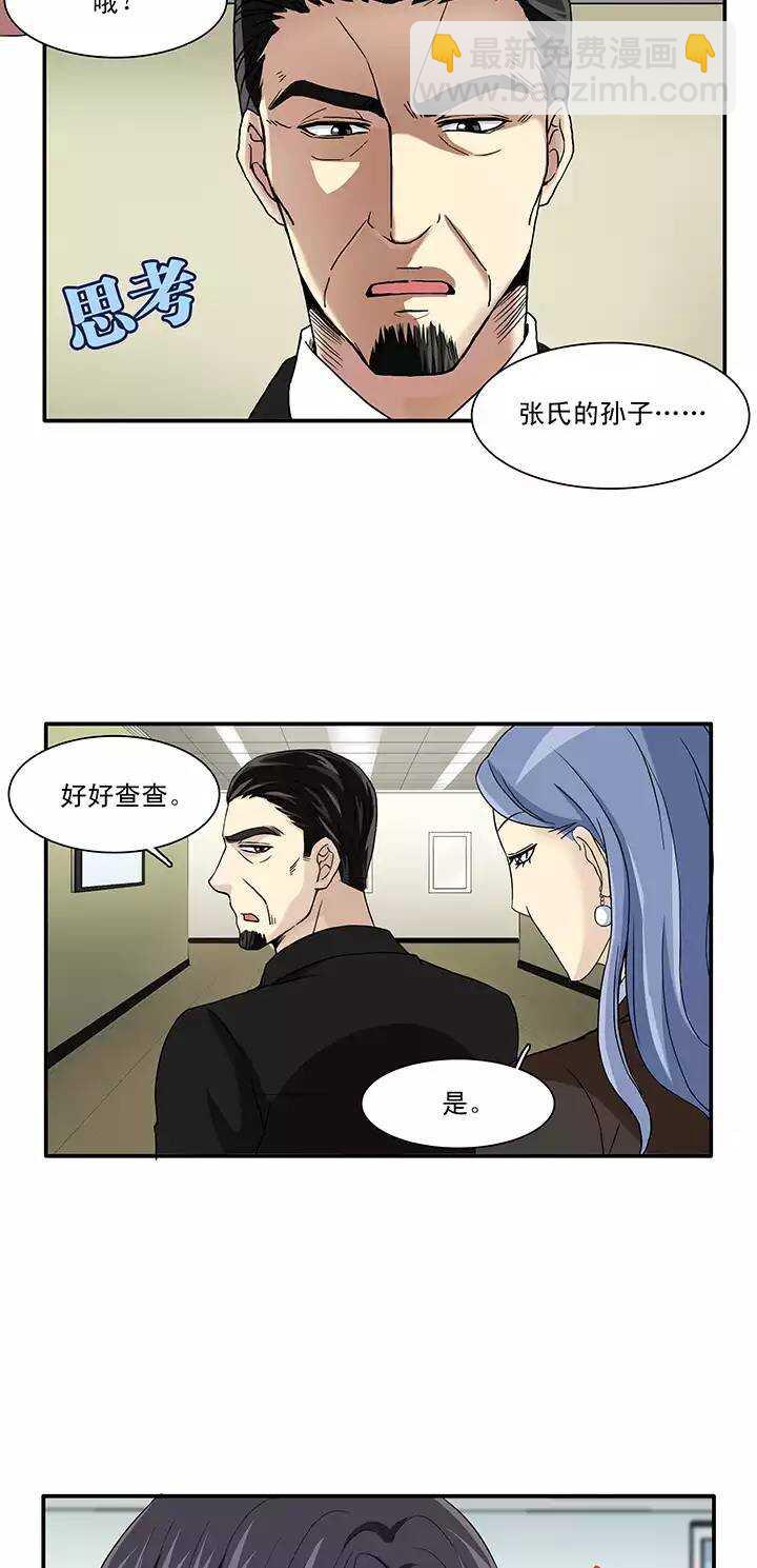 113 股东大会02-第114话