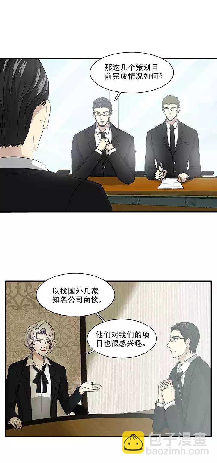 113 股东大会02-第114话