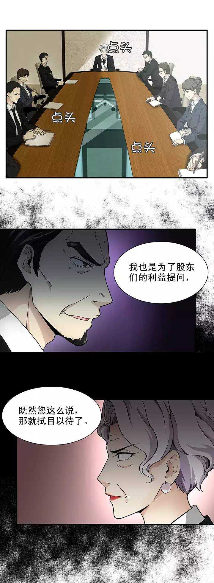 113 股东大会02-第114话