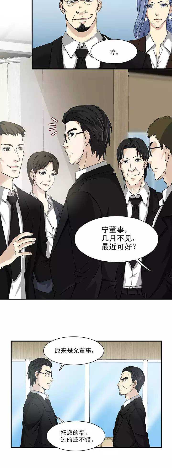 113 股东大会02-第114话