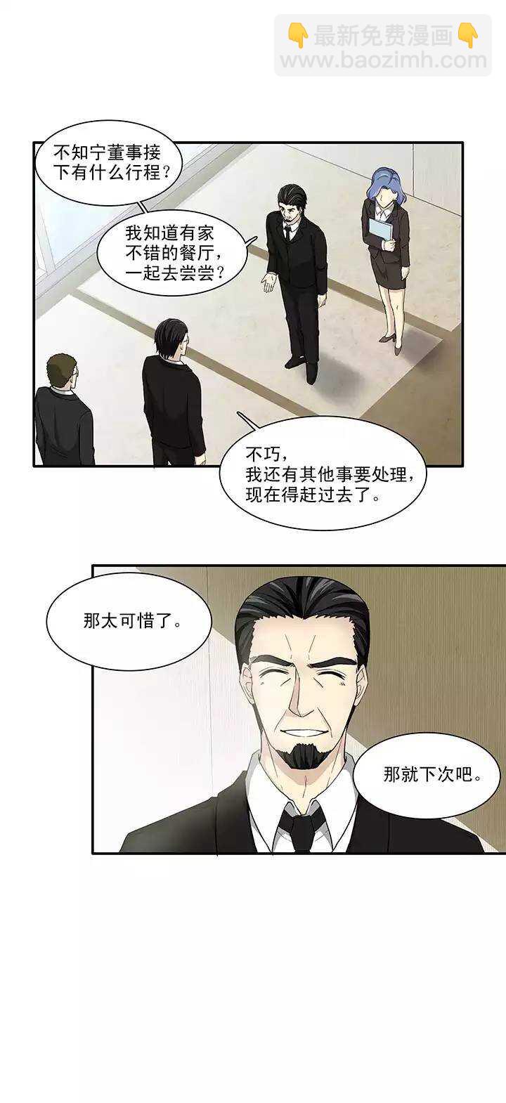 113 股东大会02-第114话