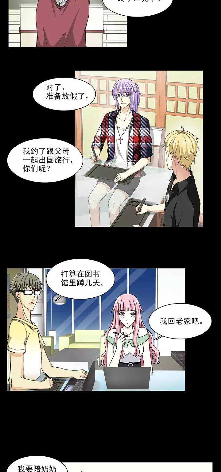 107 漫画大危机03-第116话