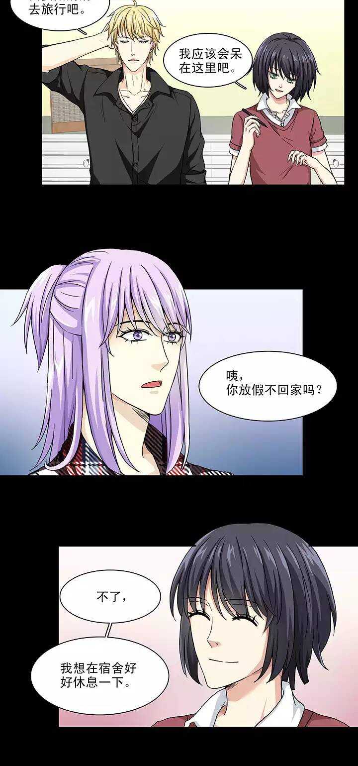 107 漫画大危机03-第116话