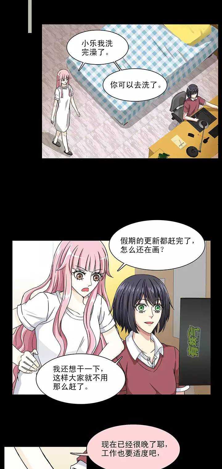 107 漫画大危机03-第116话