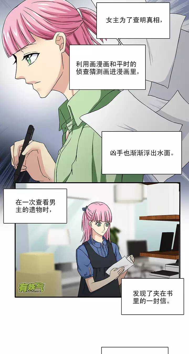 107 漫画大危机03-第116话