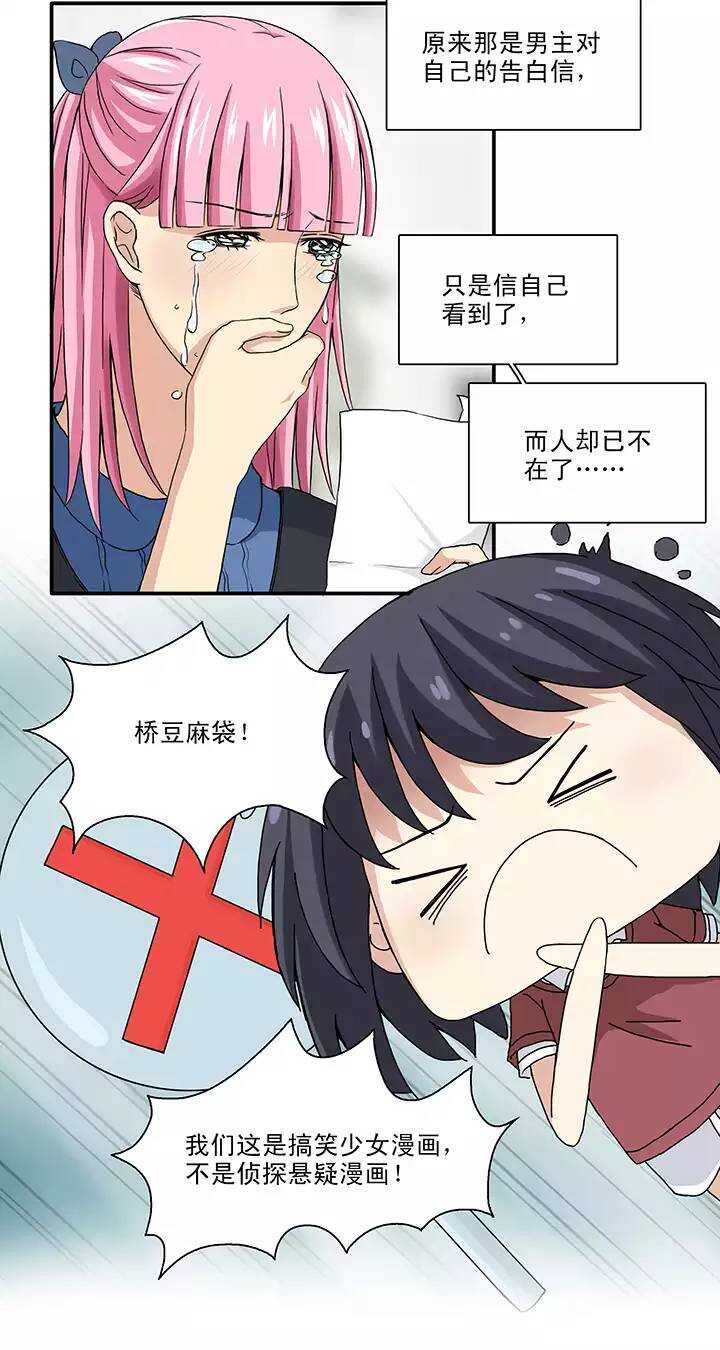 107 漫画大危机03-第116话