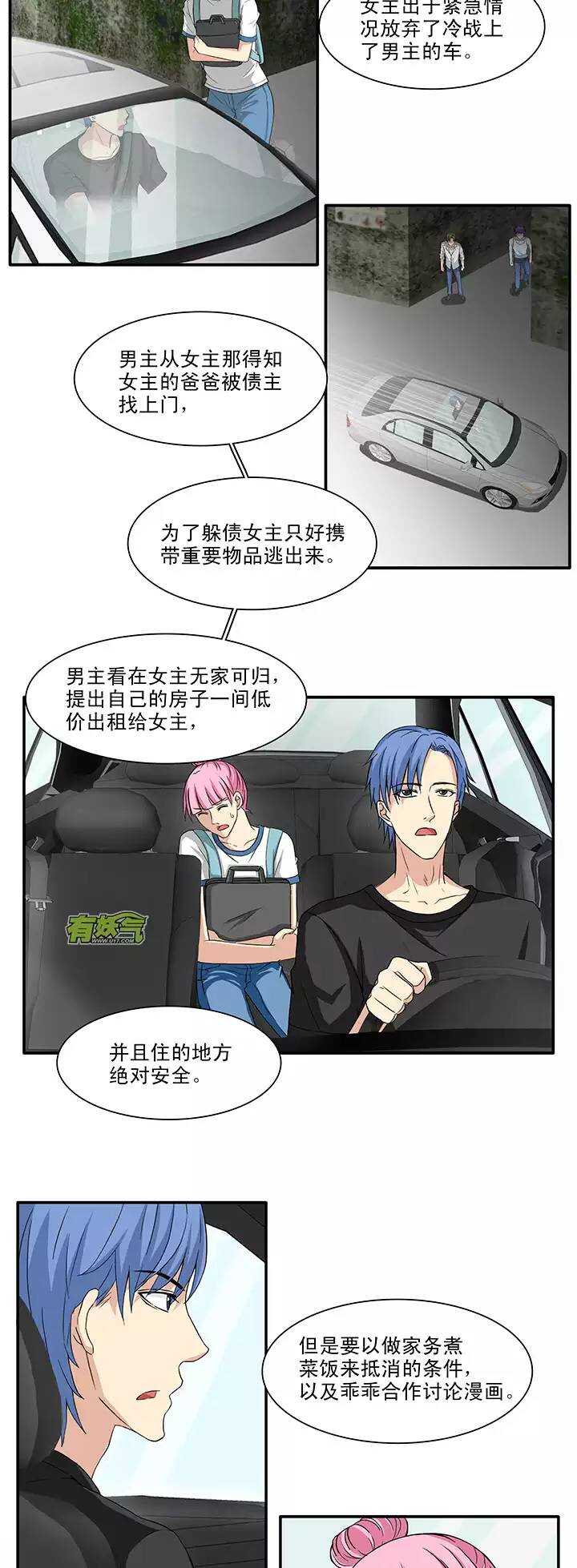 107 漫画大危机03-第116话