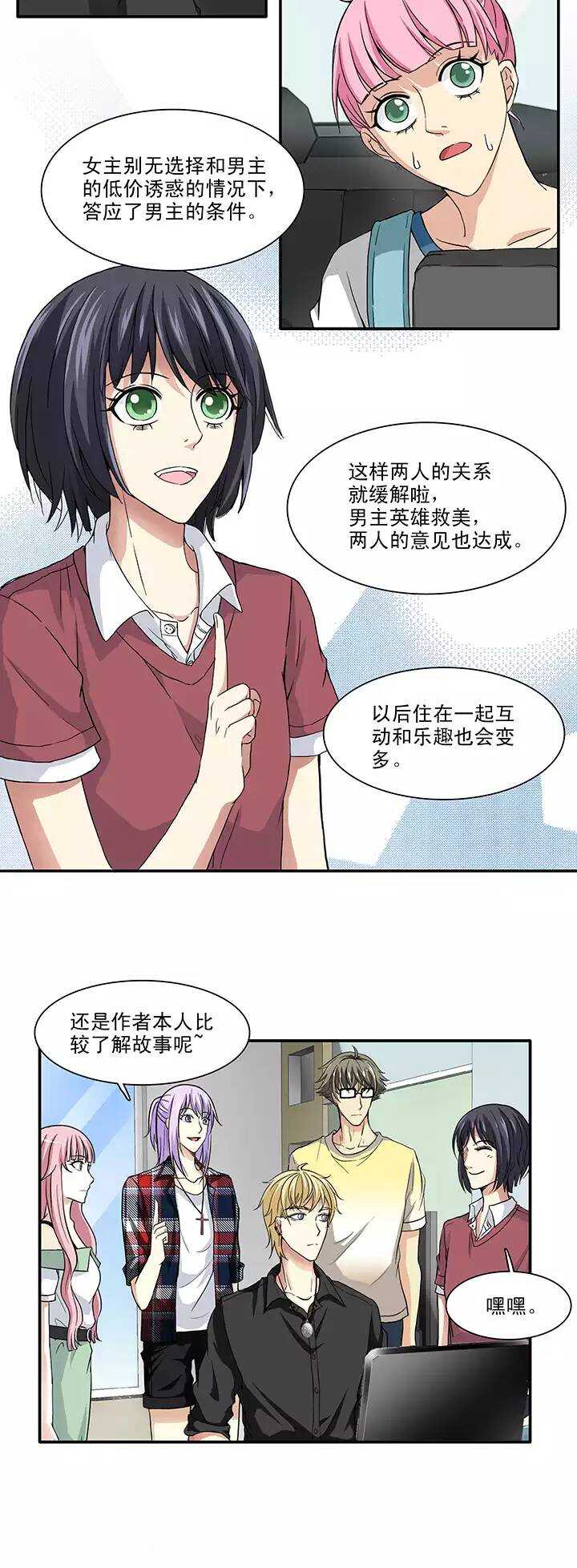 107 漫画大危机03-第116话