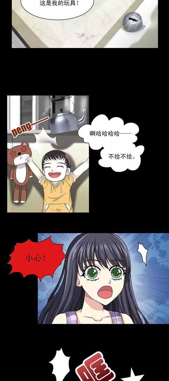 109 为漫画拼搏02-第118话