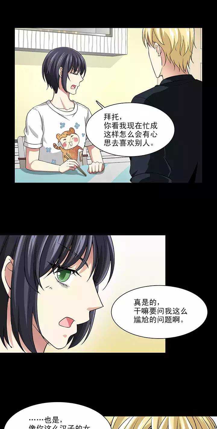 109 为漫画拼搏02-第118话