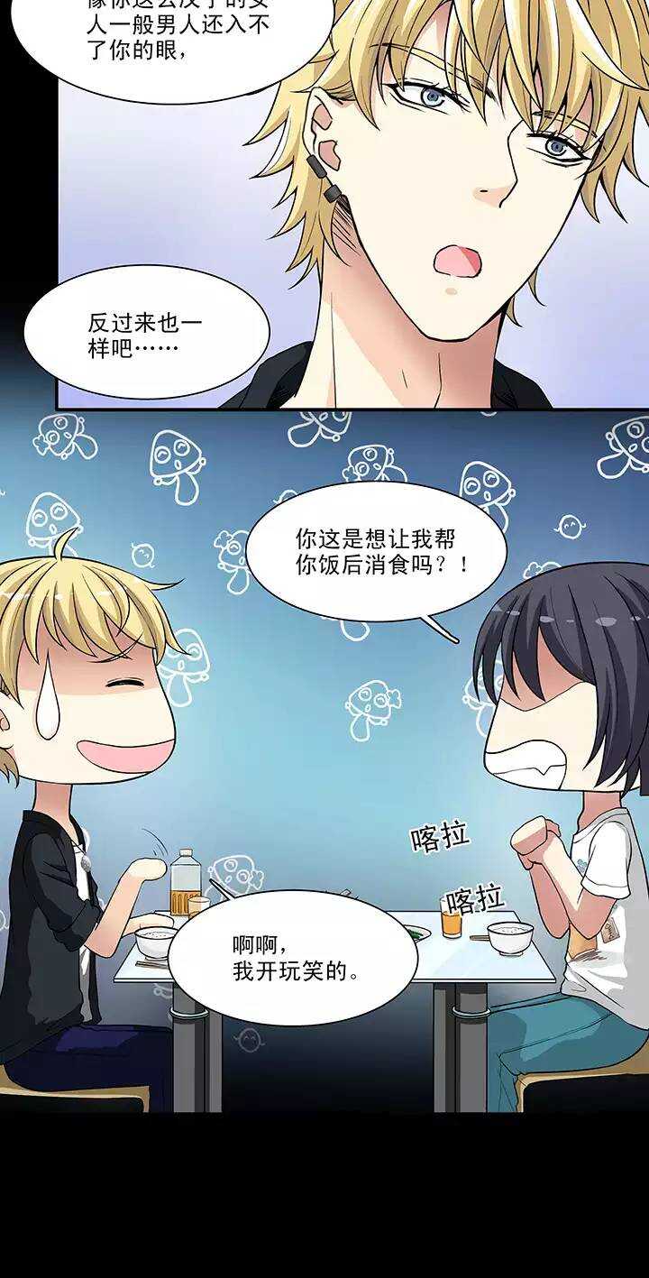 109 为漫画拼搏02-第118话