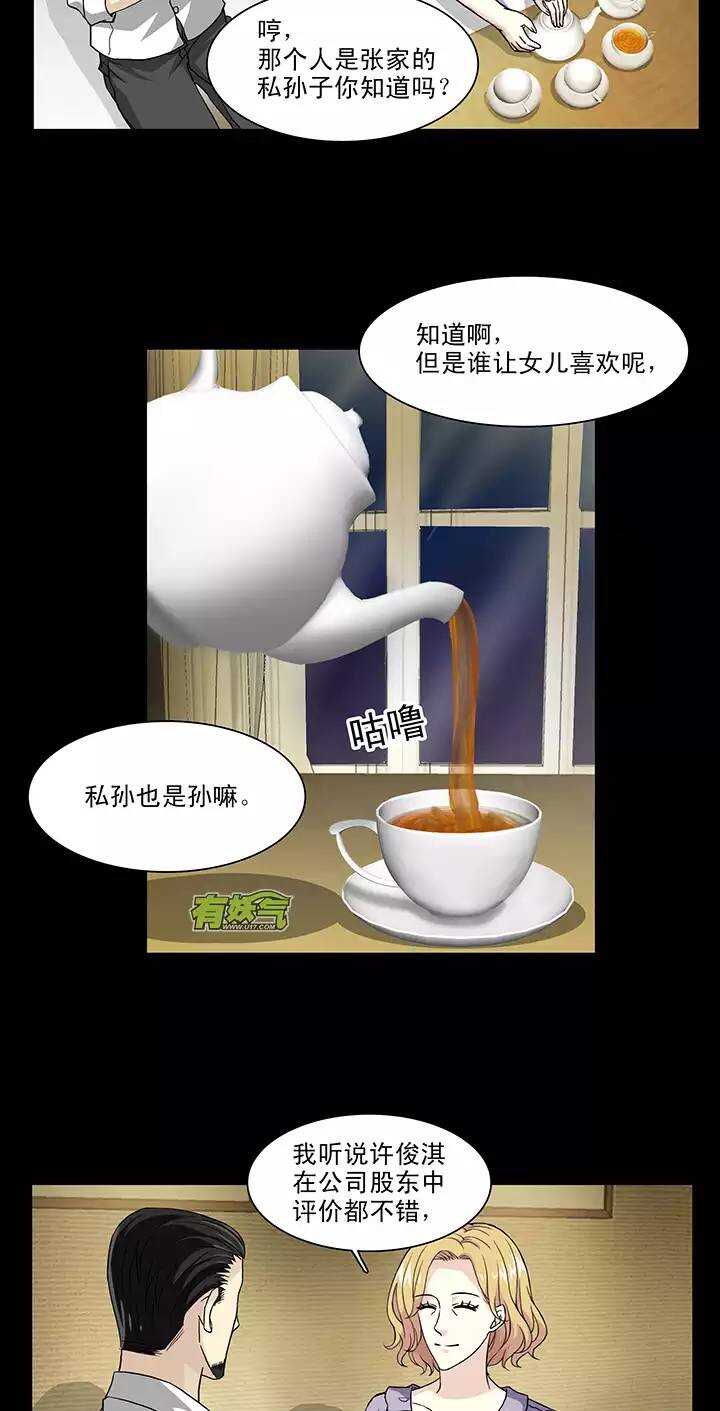 111 美味大餐02-第120话