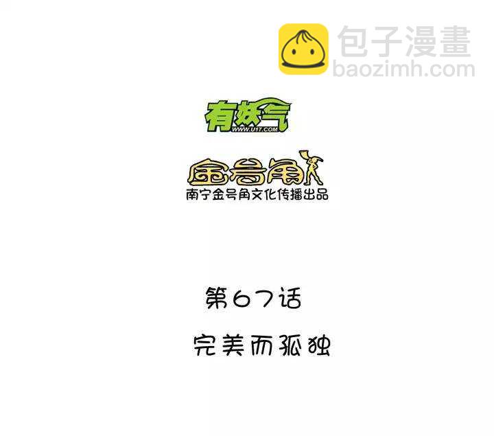 111 美味大餐02-第120话