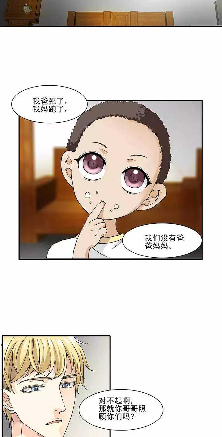 121 下定决心02-第122话