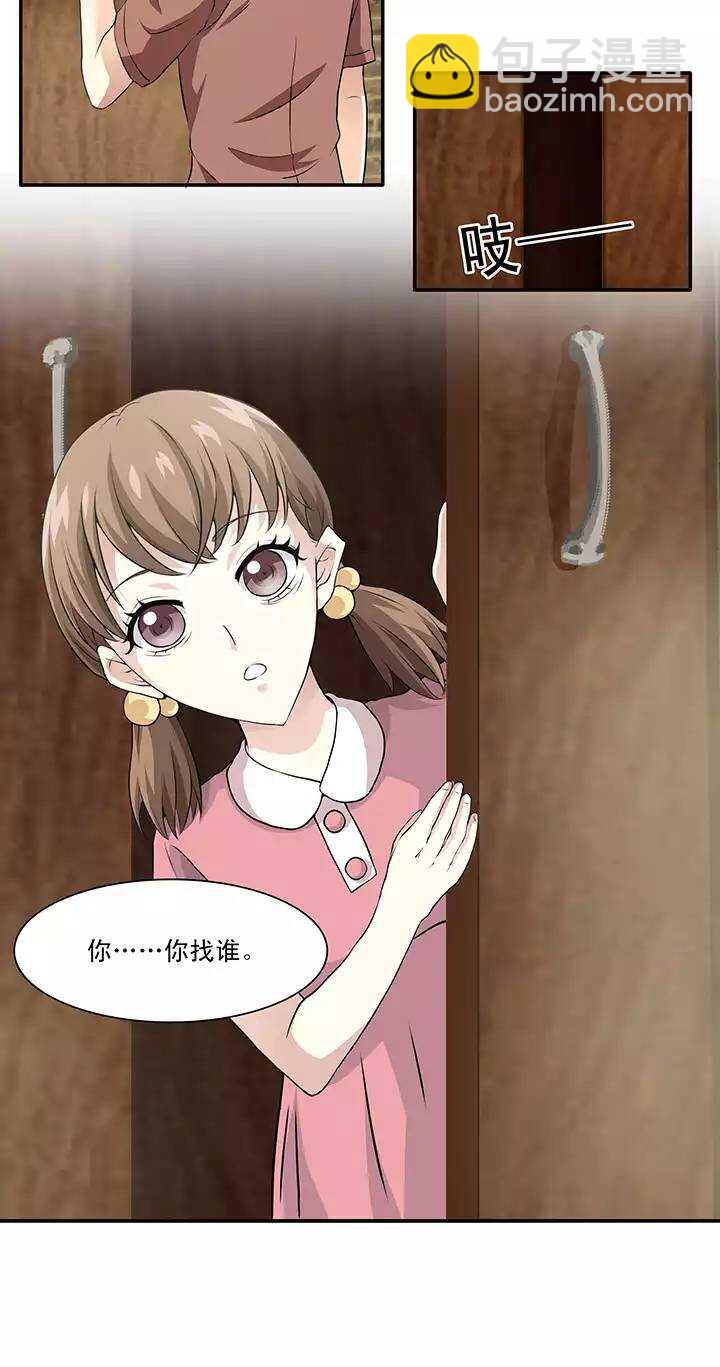 121 下定决心02-第122话